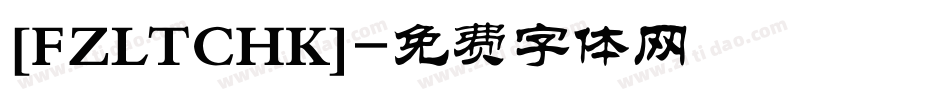 [FZLTCHK]字体转换